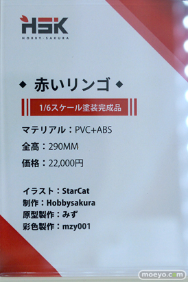 フィギュア ワンダーフェスティバル2023 [夏]  あみあみホビーキャンプ WILDMELODY freyja Otherwhere Hobby sakura 24