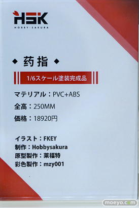 フィギュア ワンダーフェスティバル2023 [夏]  あみあみホビーキャンプ WILDMELODY freyja Otherwhere Hobby sakura 26