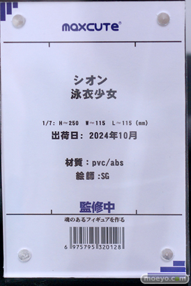 フィギュア ワンダーフェスティバル2023 [夏]  あみあみホビーキャンプ Lemoe Figure maxcute ファレノ 24