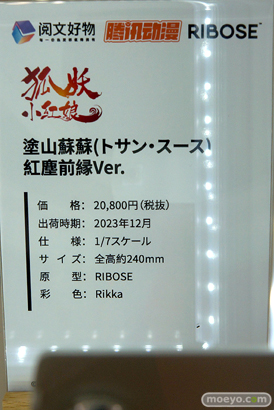 フィギュア ワンダーフェスティバル2023 [夏]  あみあみホビーキャンプ RIBOSE 31