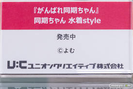 秋葉原の新作フィギュア展示の様子 2023年8月5日 コトブキヤ ボークス 42