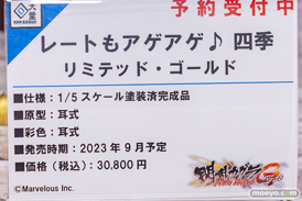 秋葉原の新作フィギュア展示の様子 2023年8月5日 コトブキヤ ボークス 56