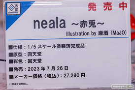 秋葉原の新作フィギュア展示の様子 2023年8月5日 コトブキヤ ボークス 63