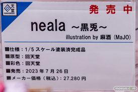 秋葉原の新作フィギュア展示の様子 2023年8月5日 コトブキヤ ボークス 66