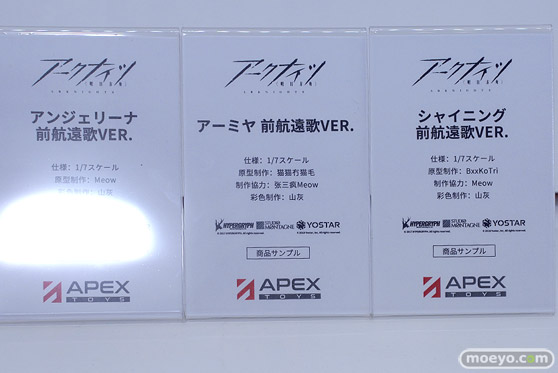 フィギュア ワンダーフェスティバル2023 [夏]  APEX  02