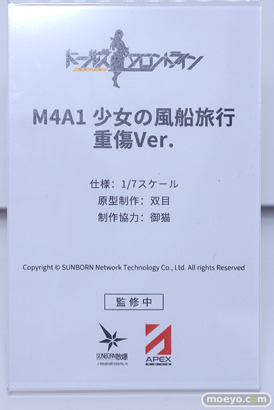 フィギュア ワンダーフェスティバル2023 [夏]  APEX  09