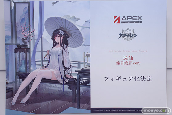 フィギュア ワンダーフェスティバル2023 [夏]  APEX  11