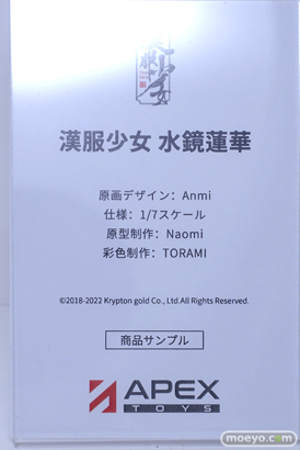 フィギュア ワンダーフェスティバル2023 [夏]  APEX  16
