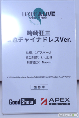 フィギュア ワンダーフェスティバル2023 [夏]  APEX  24