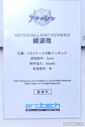 フィギュア ワンダーフェスティバル2023 [夏]  APEX  54