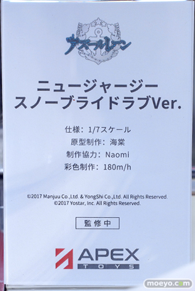 フィギュア ワンダーフェスティバル2023 [夏]  APEX  62