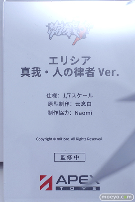 フィギュア ワンダーフェスティバル2023 [夏]  APEX  66