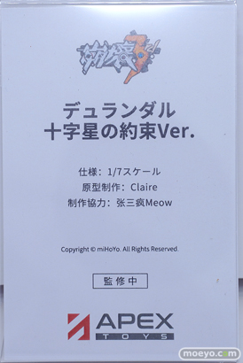 フィギュア ワンダーフェスティバル2023 [夏]  APEX  69