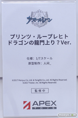 フィギュア ワンダーフェスティバル2023 [夏]  APEX  72