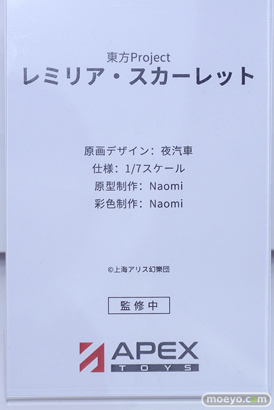 フィギュア ワンダーフェスティバル2023 [夏]  APEX  75