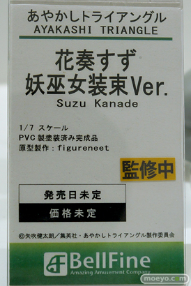 フィギュア ワンダーフェスティバル2023 [夏]  ベルファイン 05