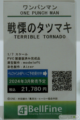 フィギュア ワンダーフェスティバル2023 [夏]  ベルファイン 07