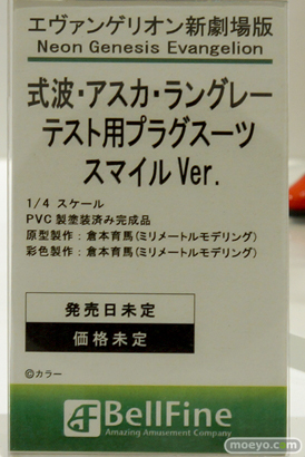 フィギュア ワンダーフェスティバル2023 [夏]  ベルファイン 10