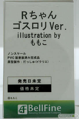 フィギュア ワンダーフェスティバル2023 [夏]  ベルファイン 33