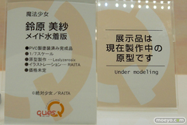 フィギュア ワンダーフェスティバル2023 [夏]  キューズQ   25