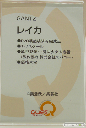 フィギュア ワンダーフェスティバル2023 [夏]  キューズQ   31