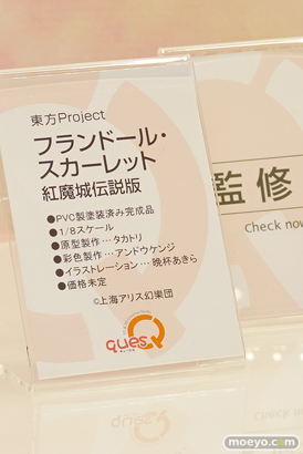 フィギュア ワンダーフェスティバル2023 [夏]  キューズQ   38