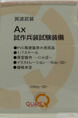 フィギュア ワンダーフェスティバル2023 [夏]  キューズQ   43