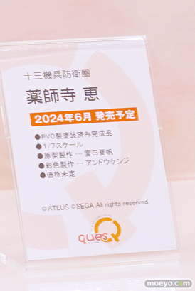 フィギュア ワンダーフェスティバル2023 [夏]  キューズQ   45