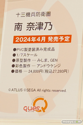フィギュア ワンダーフェスティバル2023 [夏]  キューズQ   47