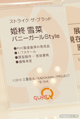 フィギュア ワンダーフェスティバル2023 [夏]  キューズQ   50