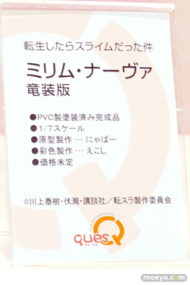 フィギュア ワンダーフェスティバル2023 [夏]  キューズQ   52