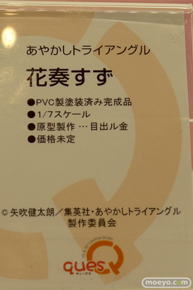 フィギュア ワンダーフェスティバル2023 [夏]  キューズQ   63
