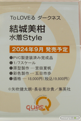 フィギュア ワンダーフェスティバル2023 [夏]  キューズQ   67