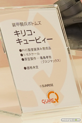 フィギュア ワンダーフェスティバル2023 [夏]  キューズQ   70