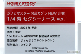 フィギュア ワンダーフェスティバル2023 [夏]  ホビーストック    04