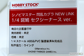 フィギュア ワンダーフェスティバル2023 [夏]  ホビーストック    06