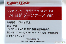 フィギュア ワンダーフェスティバル2023 [夏]  ホビーストック    08
