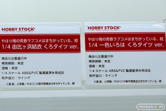 フィギュア ワンダーフェスティバル2023 [夏]  ホビーストック    22