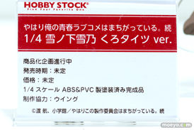 フィギュア ワンダーフェスティバル2023 [夏]  ホビーストック    24