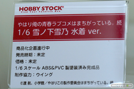 フィギュア ワンダーフェスティバル2023 [夏]  ホビーストック    26