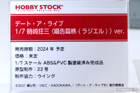 フィギュア ワンダーフェスティバル2023 [夏]  ホビーストック    28
