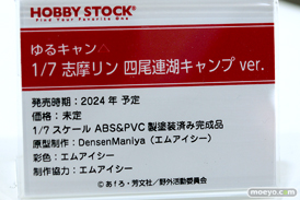 フィギュア ワンダーフェスティバル2023 [夏]  ホビーストック    34