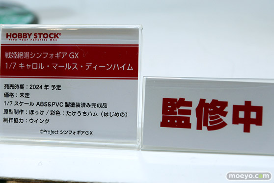 フィギュア ワンダーフェスティバル2023 [夏]  ホビーストック    40