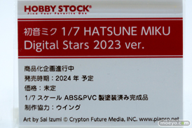 フィギュア ワンダーフェスティバル2023 [夏]  ホビーストック    42