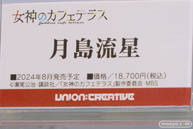 フィギュア ワンダーフェスティバル2023 [夏]  ユニオンクリエイティブ  アーシェス・ネイ アズールレーン マンチェスター 20