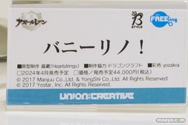 フィギュア ワンダーフェスティバル2023 [夏]  ユニオンクリエイティブ  アーシェス・ネイ アズールレーン マンチェスター 36