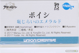 フィギュア ワンダーフェスティバル2023 [夏]  ユニオンクリエイティブ  アーシェス・ネイ アズールレーン マンチェスター 44