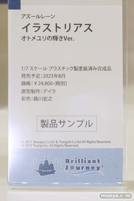 フィギュア ワンダーフェスティバル2023 [夏]  ユニオンクリエイティブ  アーシェス・ネイ アズールレーン マンチェスター 50