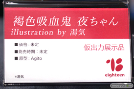画像　フィギュア　サンプル　レビュー　ワンダーフェスティバル2023 [夏]　えいてぃーん  褐色吸血鬼 夜ちゃん illustration by 湯気 Agito 12