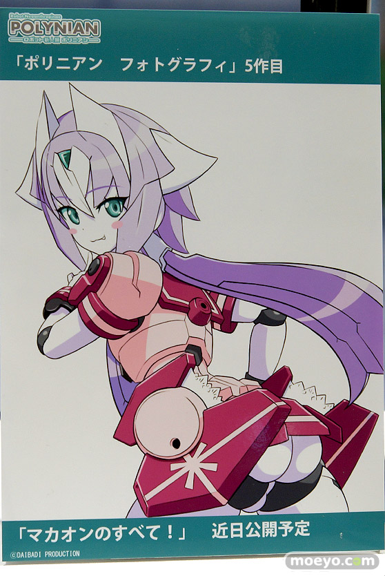 フィギュア ワンダーフェスティバル2023 [夏]  マイルストン    10